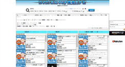 Desktop Screenshot of dvd-navi.info