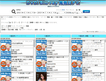 Tablet Screenshot of dvd-navi.info